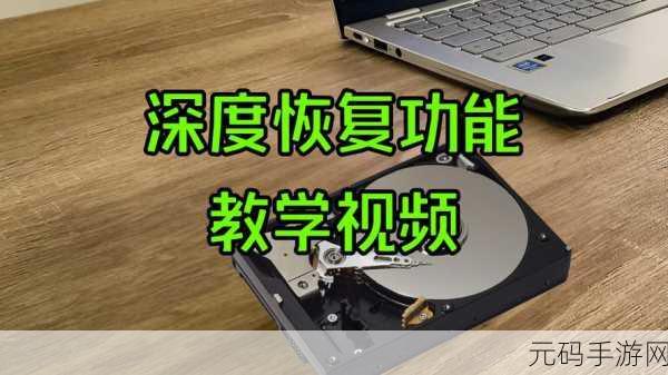 轻松应对忆捷移动 U 盘损坏,数据恢复秘籍在此!