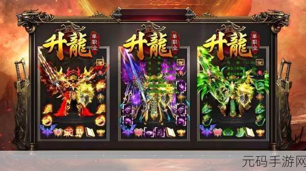 天天传奇职业解析与新手职业推荐