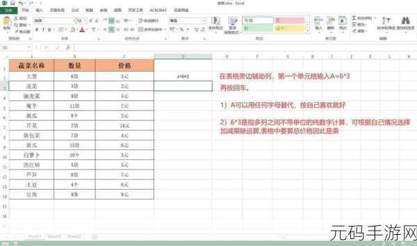 破解 Excel 带单位单元格计算难题,妙招在此!