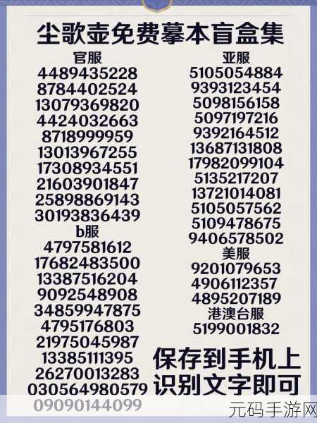 原神洞天摹数使用方法详解,打造你的专属家园