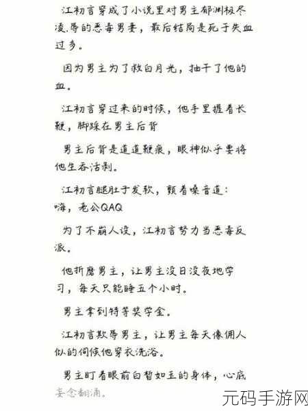 失控(双/产/年上)笔趣阁,失控恋爱:总裁的双面情人