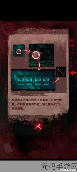 手游资讯,纸嫁衣3鸳鸯债第一章搜轿攻略全解析