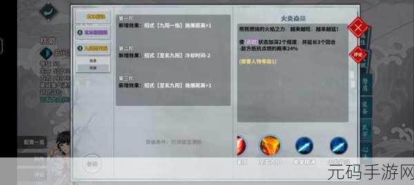 侠客风云传手游新版本震撼发布,武学系统全面升级,江湖风云再起