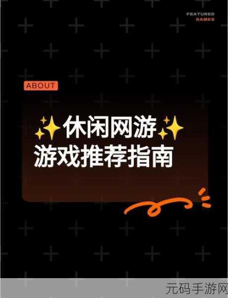 手游资讯,天天酷跑游戏芯片深度解析,助你驰骋赛道