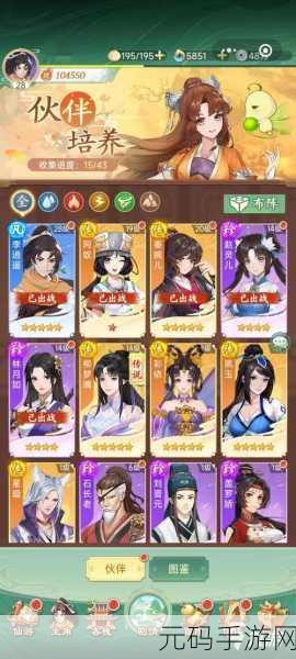 仙剑奇侠传新的开始,全新阵容站位策略揭秘
