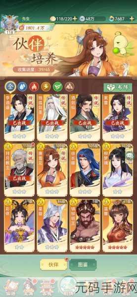 仙剑奇侠传新的开始,全新阵容站位策略揭秘