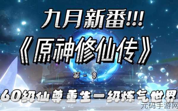 9玄免费版下载,九玄仙尊:修仙觉醒