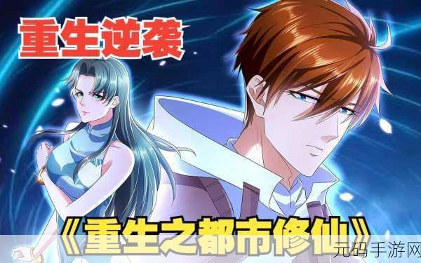 9玄免费版下载,九玄仙尊:修仙觉醒