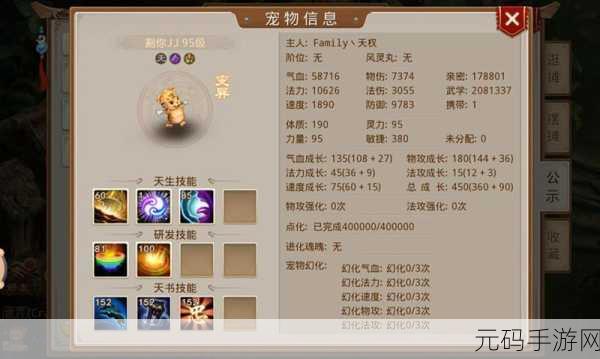 手游资讯,铲齿象变异攻略深度解析,探索宠物属性提升新技巧