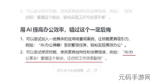 告别 WPS 弹窗广告的终极秘籍