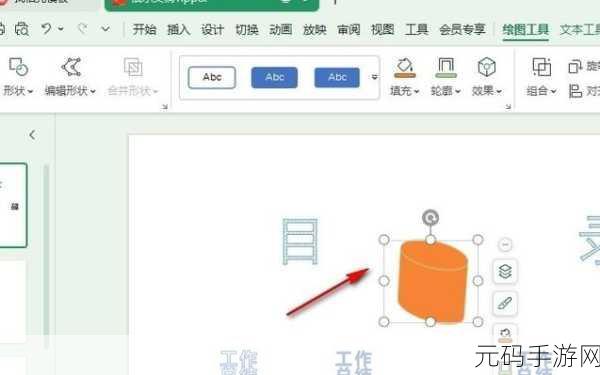 WPS 图片形状变换秘籍大公开