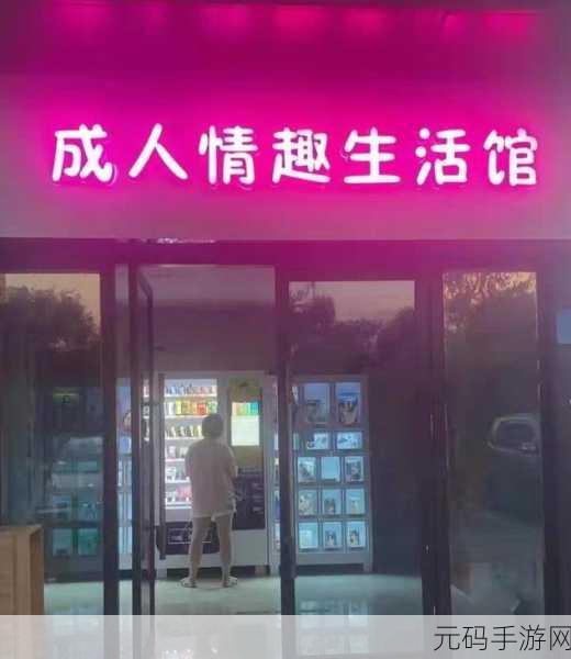 成人用品网店进货渠道,情趣生活用品批发资源