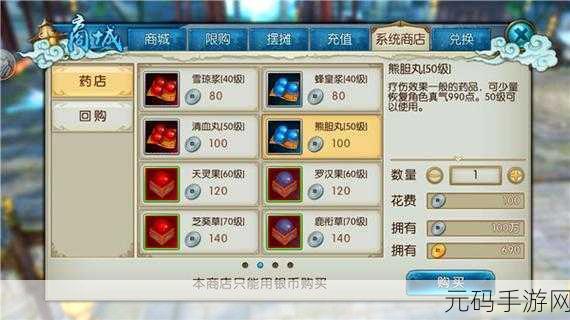 诛仙世界手游交易行赚钱秘籍大揭秘