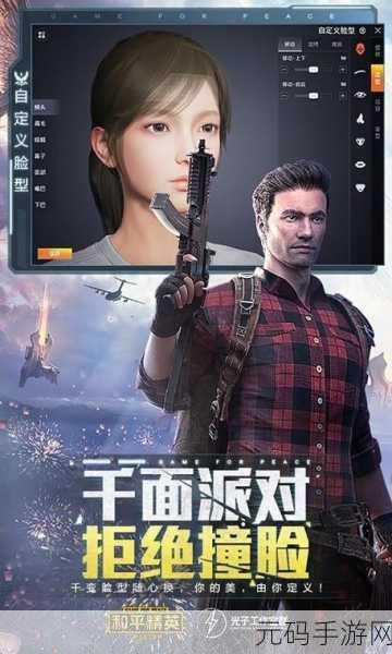 B站刺激战场免费入口,和平精英官方版下载