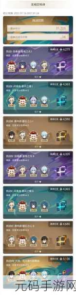 手游资讯,原神无相交响诗离调乐段第三天攻略详解