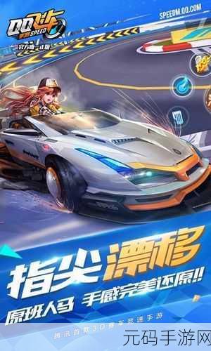 QQ飞车手游训练模式深度解析,助力玩家技能飞跃
