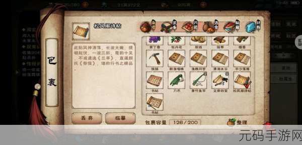 烟雨江湖书法学习全攻略，探寻南阳渡的书法奥秘