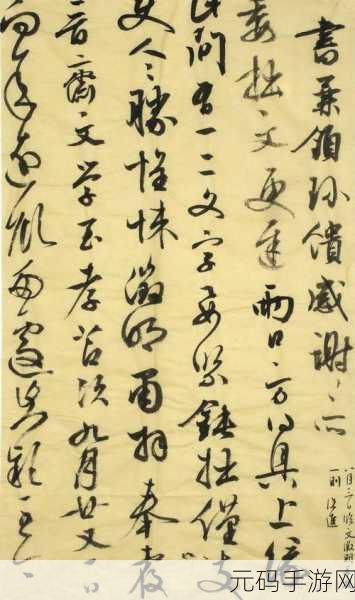 烟雨江湖书法学习全攻略，探寻南阳渡的书法奥秘