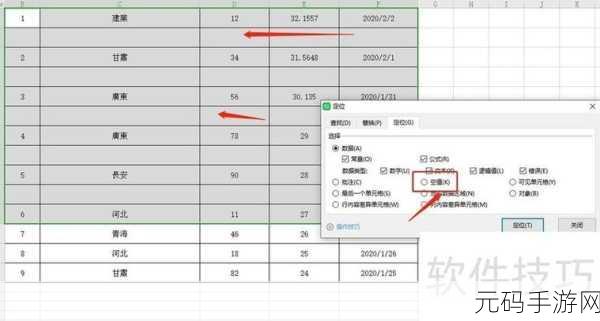 WPS 空白单元格填充秘籍,快速与下边一致