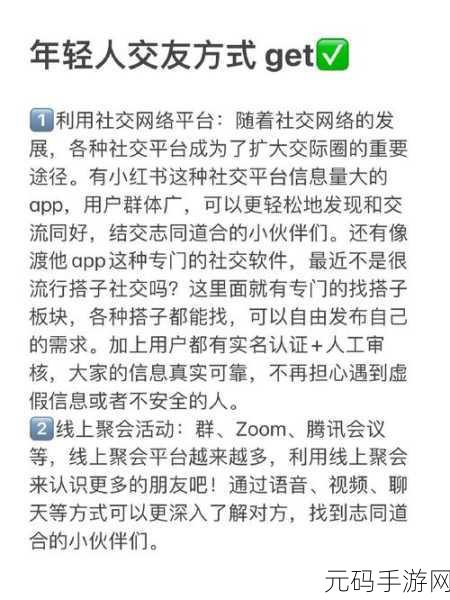 CAOLI社区最新2019入口,休闲社交APP - 轻松交友新方式