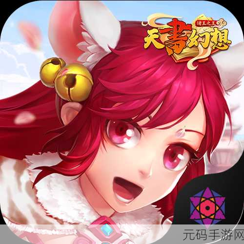 Q萌白胖子手游,亲情寻宝之旅新版本盛大发布