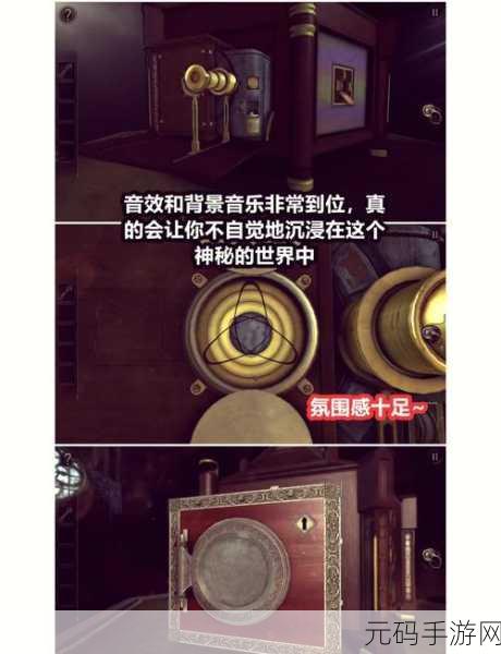 未上锁的房间2第四章详细图文攻略,解锁谜题,探索未知