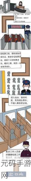 混乱小镇(公交车检票员)漫画,「疯狂检票员:我在公交车上修炼成仙」