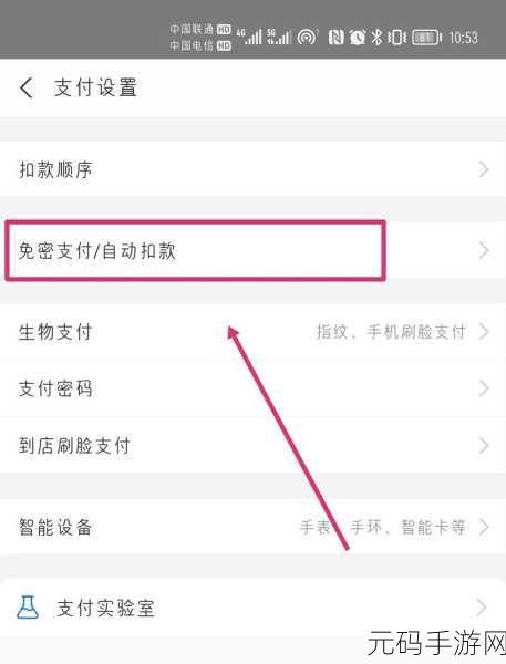 轻松搞定!支付宝取消自动续费与关闭自动扣款全攻略