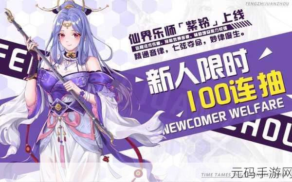永恒起源兑换码大全及输入指南,手游资讯速递