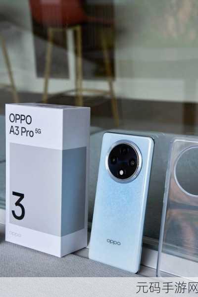 OPPO A3 活力版,底部三键设置秘籍大公开
