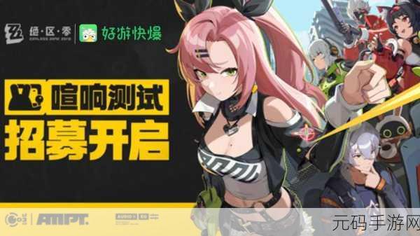 绝区零新角色,《绝区零》全新SSR角色即将登场!