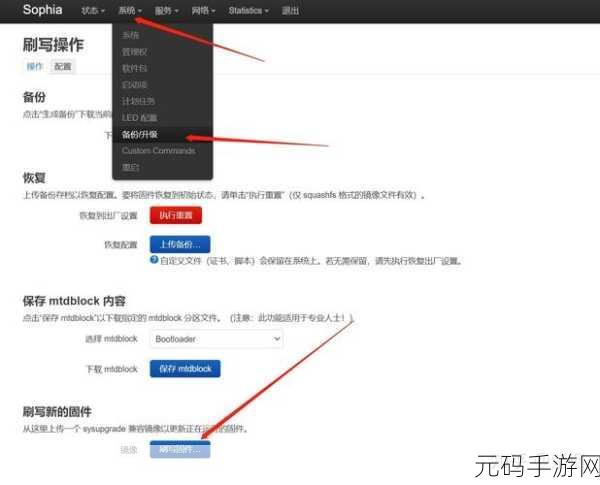 红米 AC2100 固件抉择指南,探索最佳选择