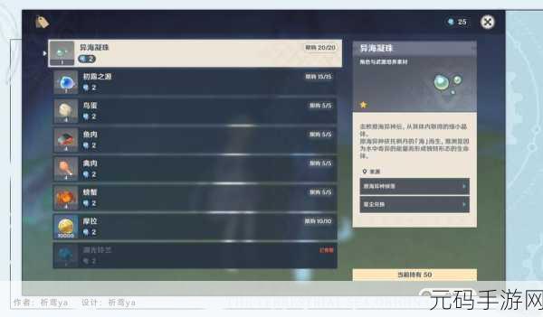 手游资讯，原神美容专家任务高效完成攻略