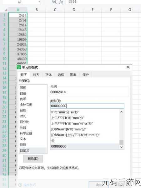 Excel 长数字输入秘籍,完整数字格式轻松保持