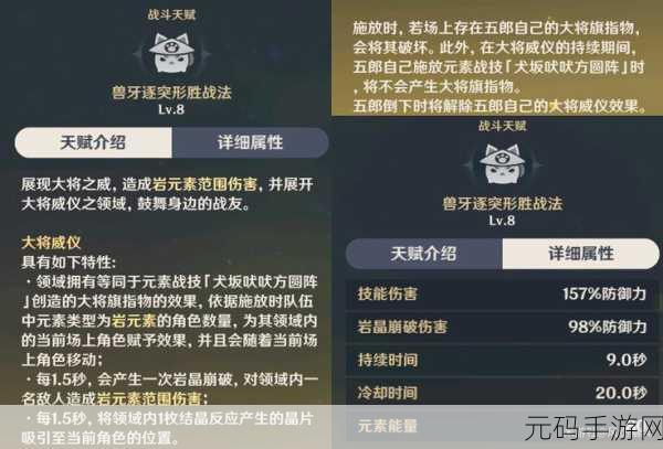 原神协同攻势第四天通关秘籍,联合战法全攻略