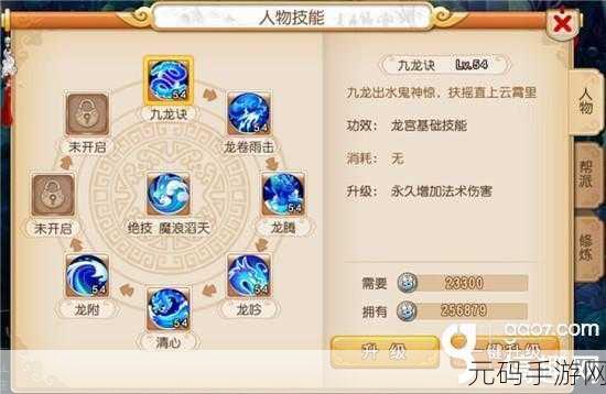 花与剑手游资讯,蜀山门派技能全面揭秘