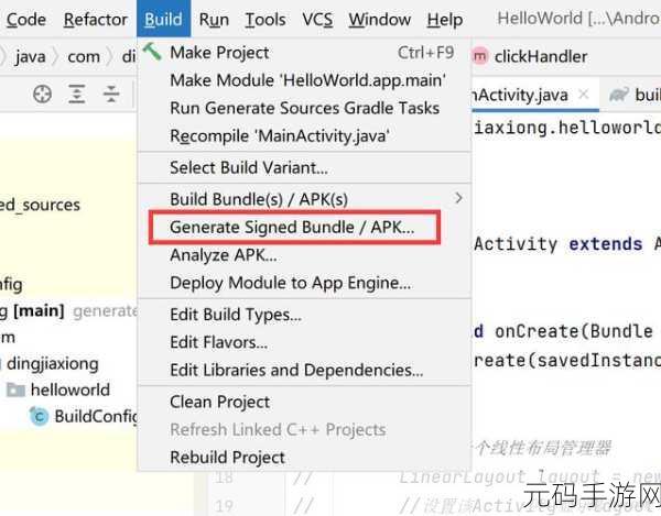 掌握应用市场签名验证,空白签名 APK 操作秘籍