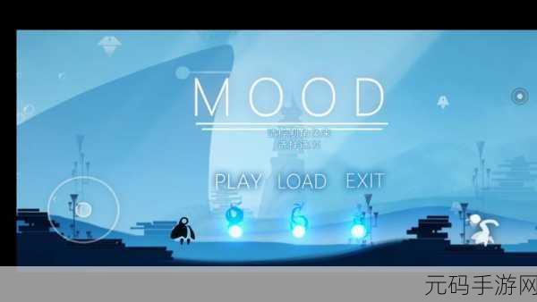Mood心结第五章全三星通关攻略深度解析