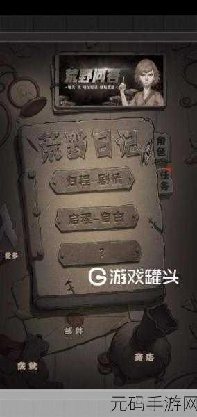 荒野日记天赋兑换码，《荒野日记》天赋礼包兑换码