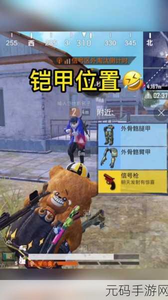 和平精英外骨骼臂甲,战力飙升的秘密武器