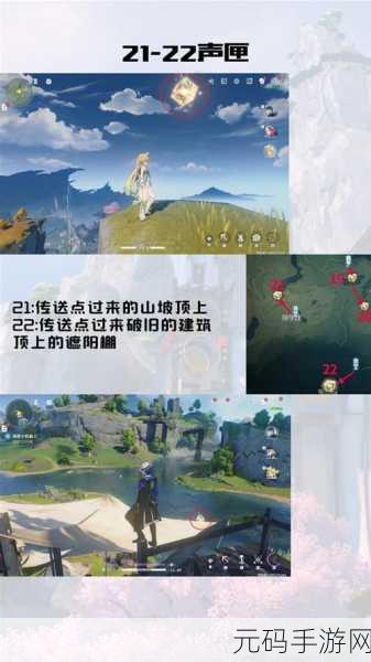 手游资讯,深入探索鸣潮中曲台地书籍残卷收集全攻略