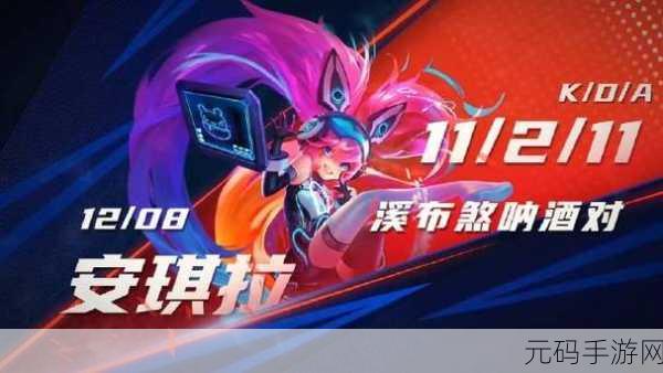 王者荣耀安琪拉心灵骇客星元价格大揭秘
