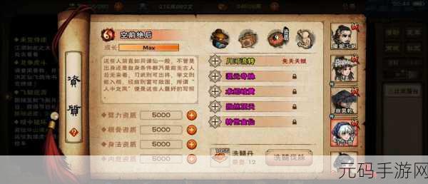烟雨江湖新版本揭秘,通关文牒道具作用全解析