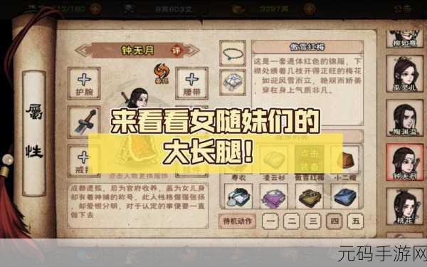 烟雨江湖新版本揭秘,通关文牒道具作用全解析