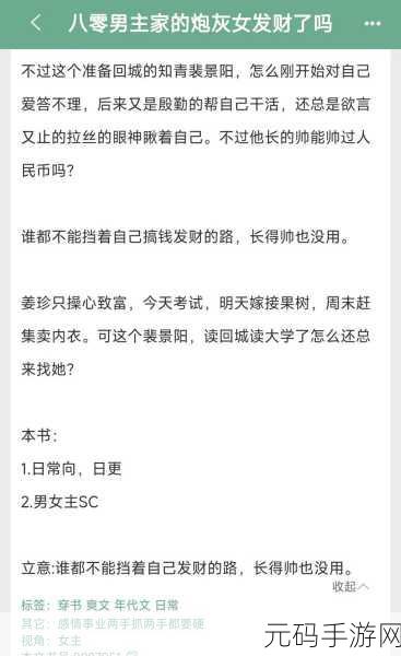 笨蛋炮灰被爆炒日常丿,我,最强炮灰,竟然逆袭成神