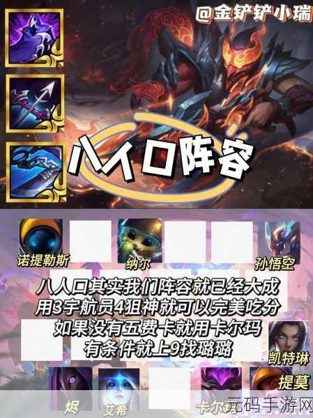 云顶之弈重秘狐狸阵容深度解析,重装秘术下的狐狸主C玩法