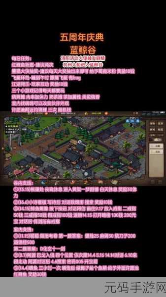 手游资讯,烟雨江湖蓝鲸屿进入方法及活动全攻略