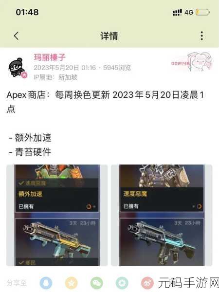 Apex手游港服充值全攻略