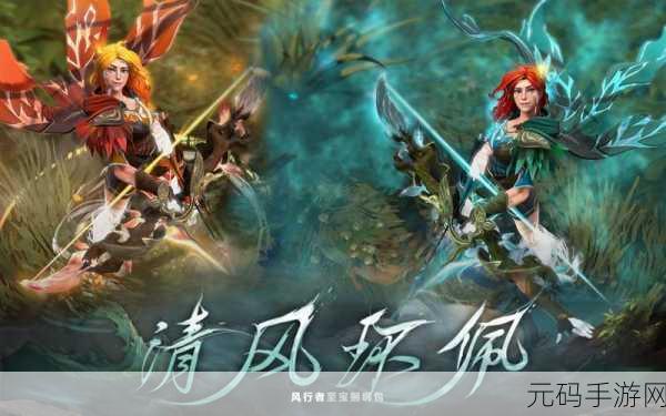 DOTA2手游风行至宝揭秘,清风环佩内容全览