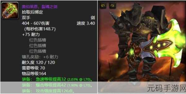 裂魂之剑属性，神器觉醒：裂魂之剑